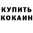 Кодеин напиток Lean (лин) Caleb Vannoy