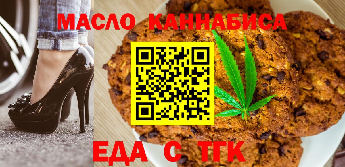 Cannafood конопля  Вход с VPN  Нальчик 