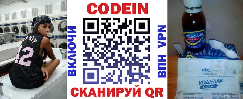 Codein Purple Drank  даркнет сайт  Нальчик 