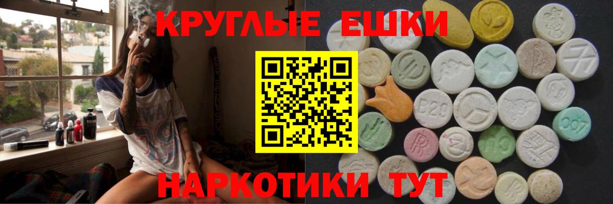ЭКСТАЗИ TESLA Нальчик