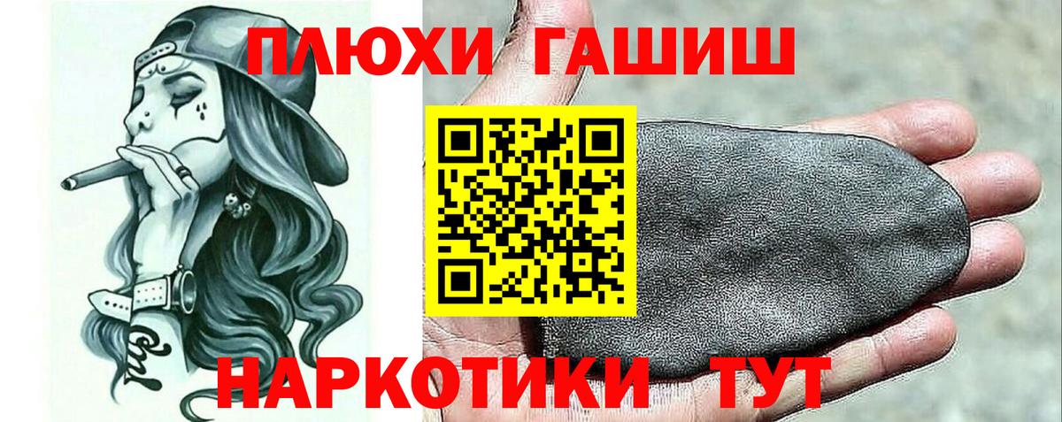 Гашиш  ГАШИШ гарик  что такое наркотик  Нальчик  ГАШИШ Premium  Вход с VPN 