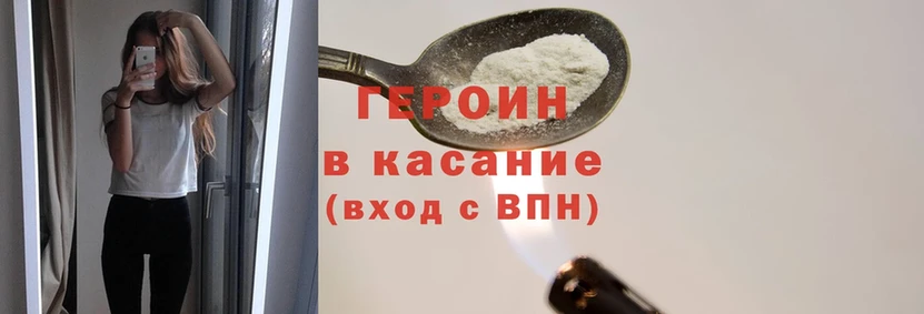 купить наркотики цена  Нальчик  shop официальный сайт  Героин Heroin 