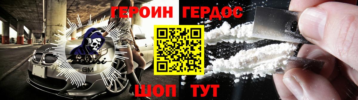 Нальчик  ГЕРОИН гречка  Вход с VPN 