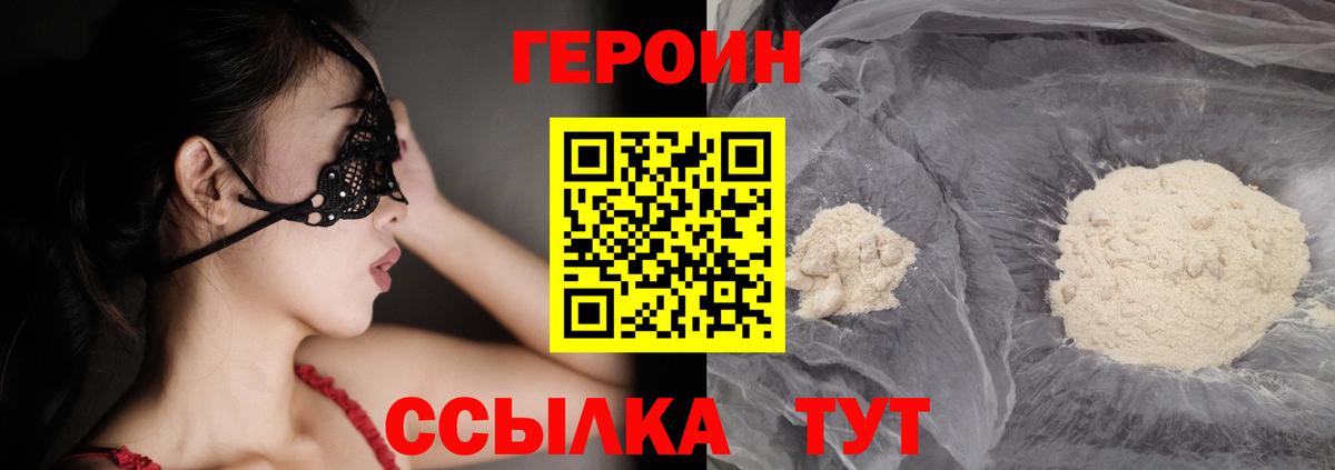 ГЕРОИН VHQ Нальчик