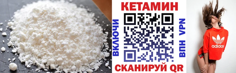 КЕТАМИН VHQ  Нальчик 