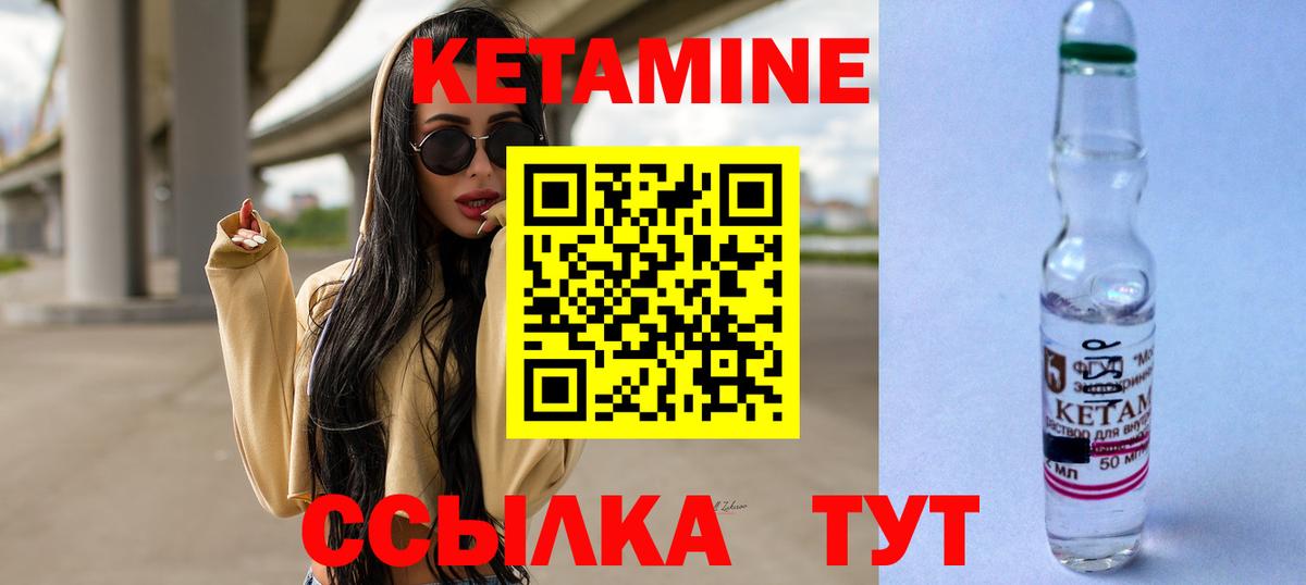 Нальчик  Кетамин VHQ  Вход с VPN 