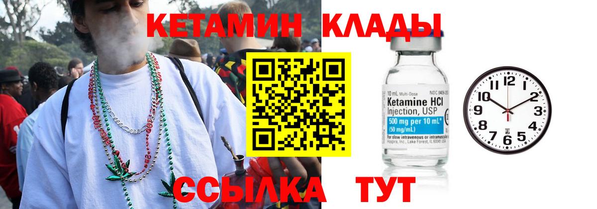 Кетамин ketamine Нальчик