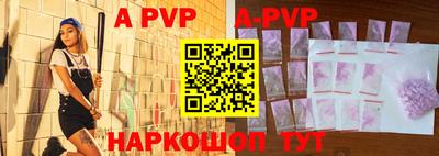 ALPHA PVP Беслан