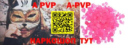 ALPHA PVP Беслан