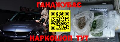 марихуана Бийск