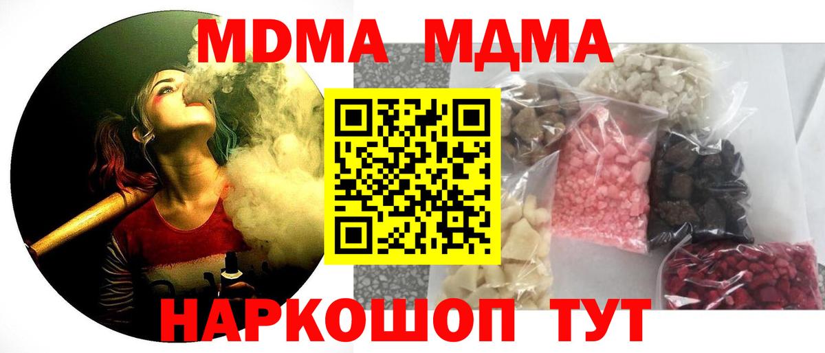 МДМА молли  МДМА  Нальчик  Вход с VPN 