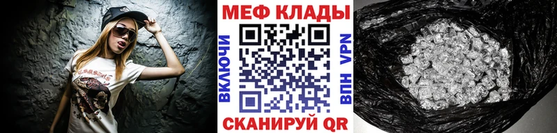 МЕФ мяу мяу Нальчик