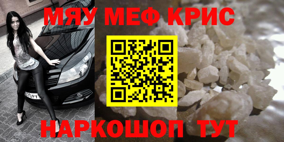 Меф  Меф 4 MMC  Вход с VPN  Мефедрон  Нальчик 