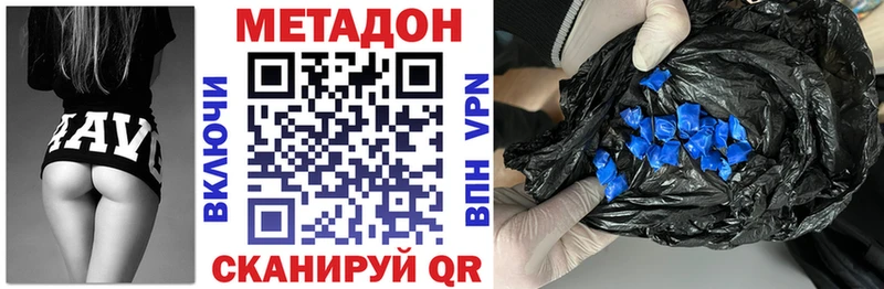 купить  сайты  Нальчик  Метадон methadone 