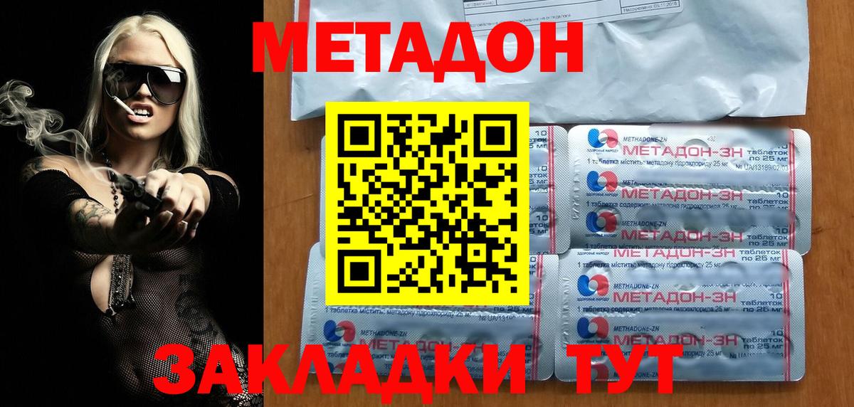 Метадон VHQ  Вход с VPN  Метадон мёд  Нальчик 
