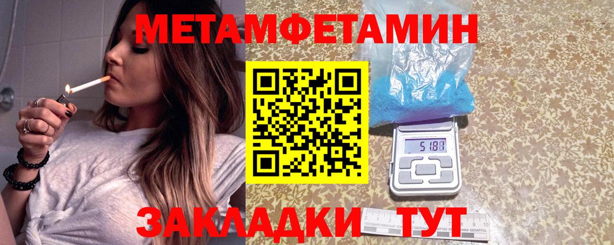 Нальчик  Метамфетамин пудра  Вход с VPN  Метамфетамин пудра 