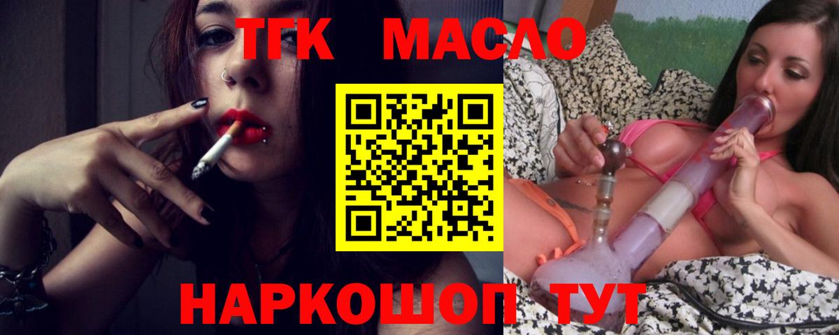 Дистиллят ТГК THC oil  Дистиллят ТГК концентрат  Вход с VPN  Нальчик 